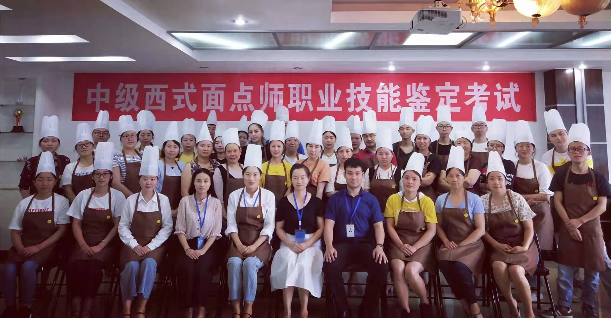 中级西式面点师＆初、中级美容师考试鉴定